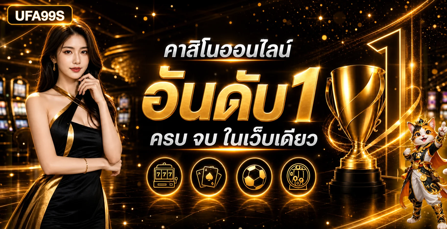 UFA99S เว็บพนันออนไลน์ คาสิโน สล็อตเว็บตรง